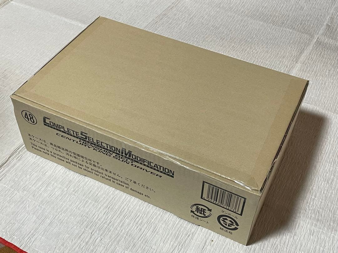 CSM 変身ベルト 世紀王サンドライバー