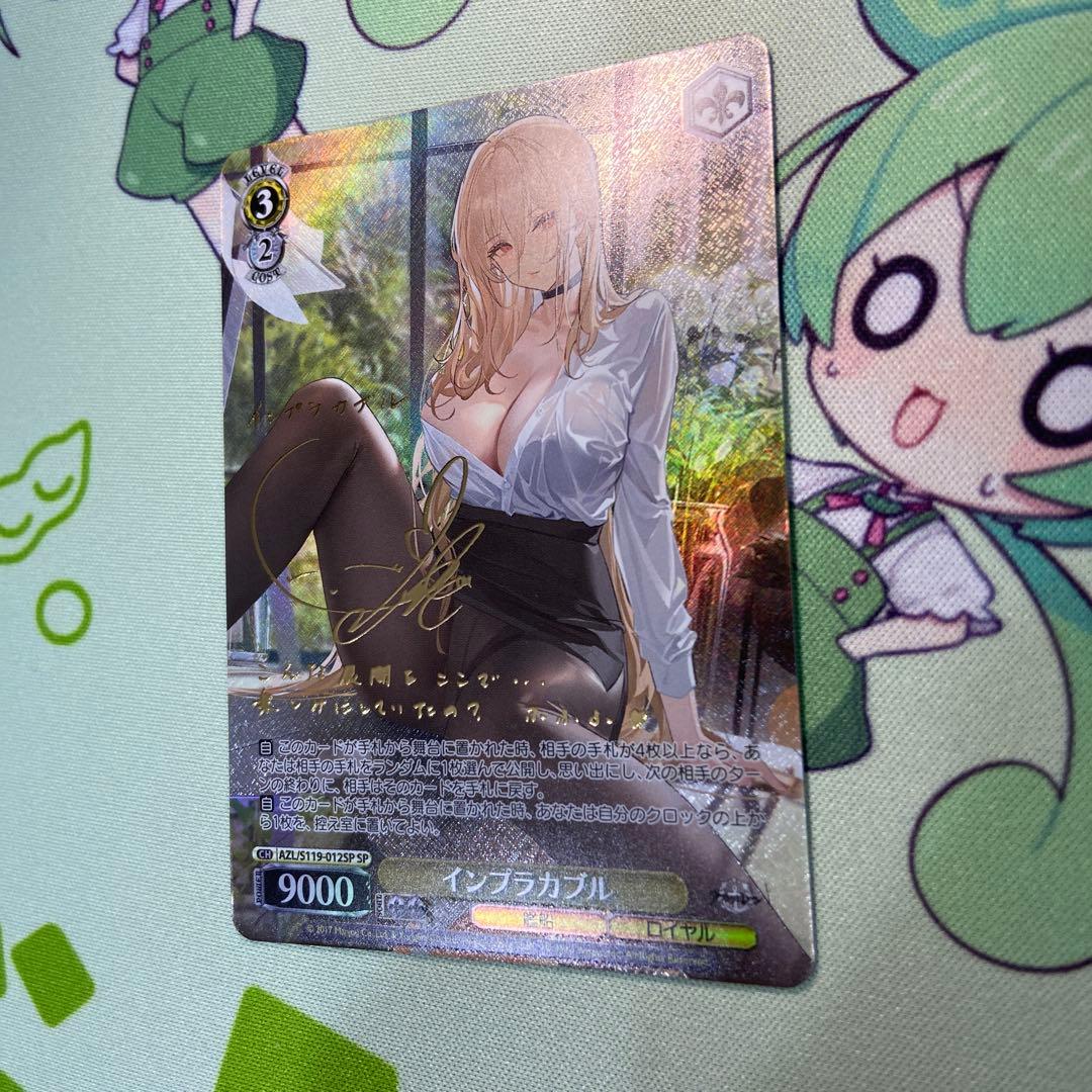 ヴァイス　インプラカブル　SP サイン