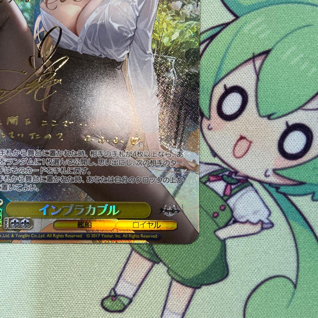 ヴァイス　インプラカブル　SP サイン