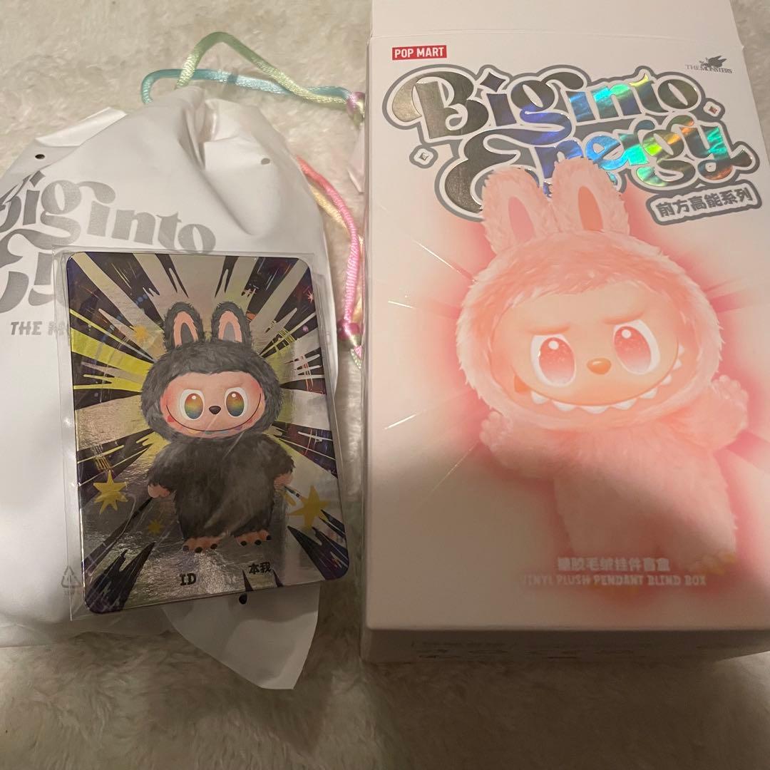 ラブブ エナジー Big Into Energy シークレット ID