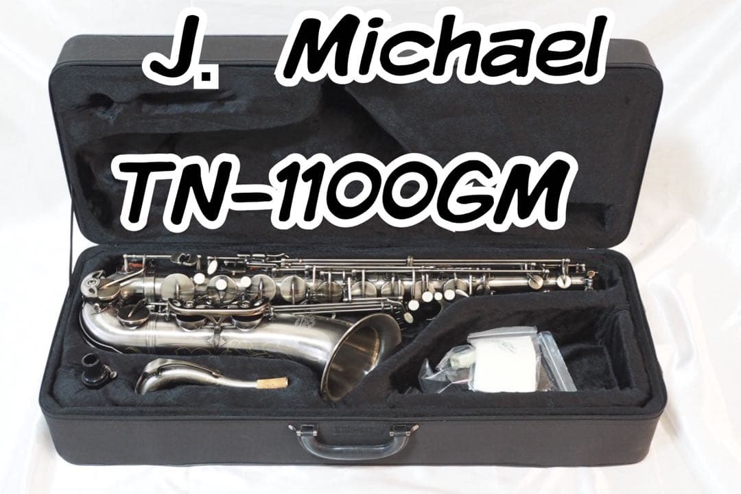 J．Michael J.マイケル テナーサックス TN-1100GM ガンメタ