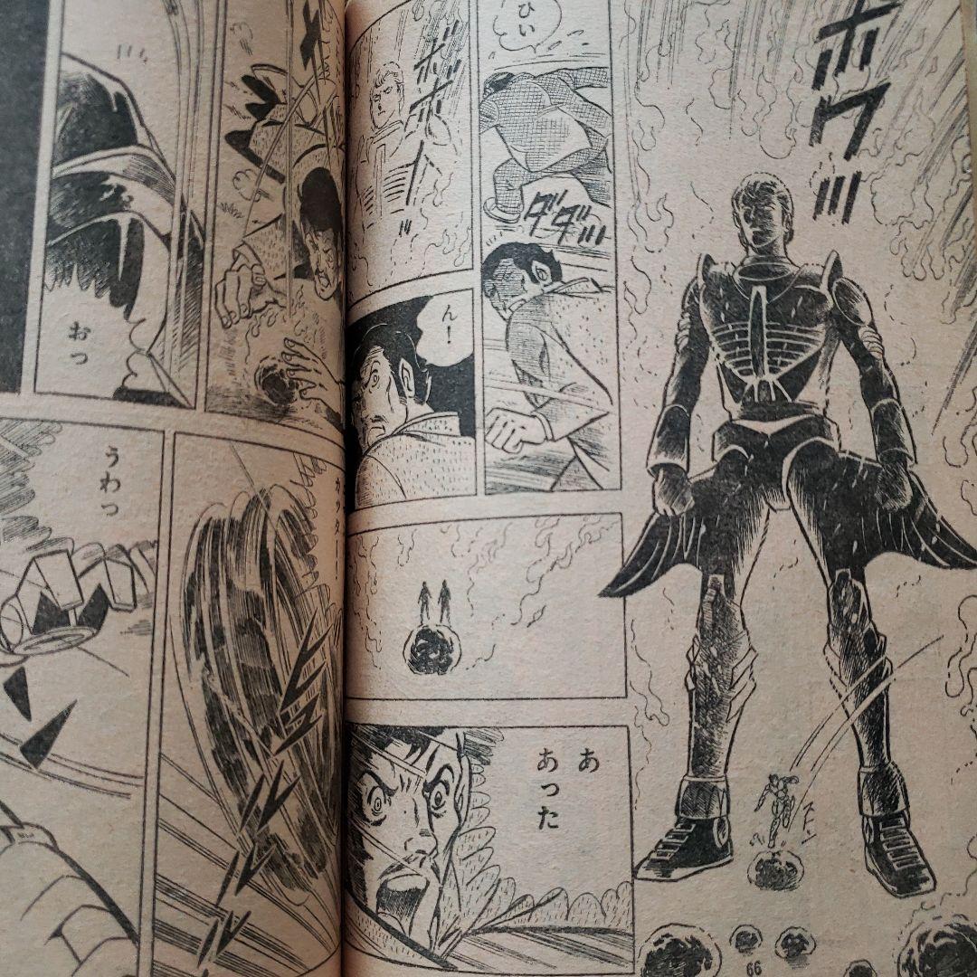 テレビマガジン　増刊号　ミクロマン　大鉄人17　キングコング対ゴジラ　昭和レトロ