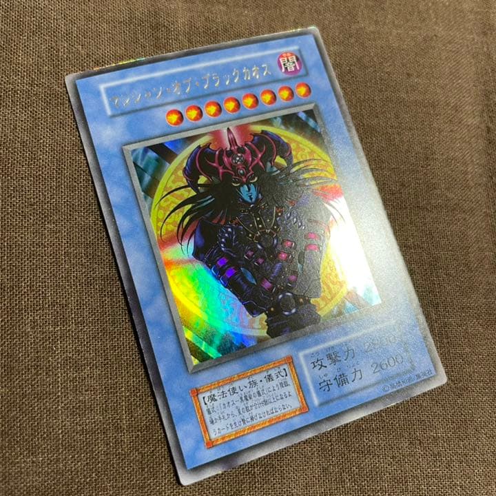 遊戯王 マジシャン・オブ・ブラックカオス　カオス－黒魔術の儀式