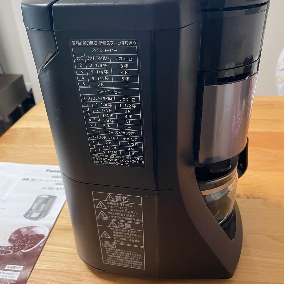 Panasonic コーヒーメーカー NC-A57