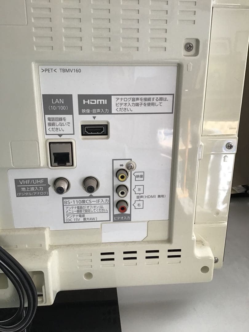 Panasonicハイビジョン液晶テレビ19型