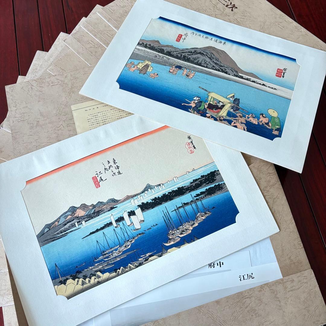 歌川廣重 広重 東海道五十三次 28枚 （2枚×14）手摺木版画 保永堂版 悠々