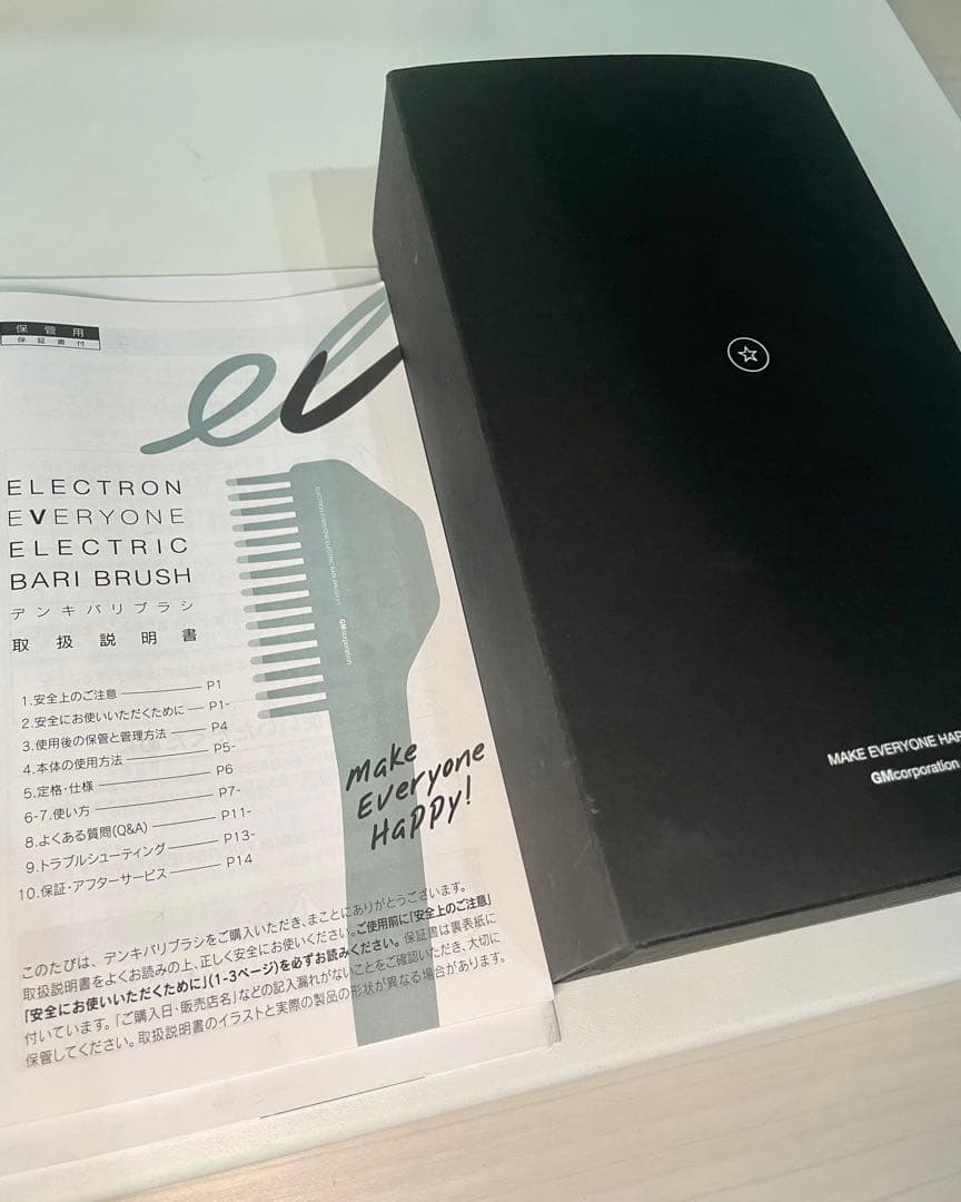 電気バリブラシ★充電器等全て揃っています‼︎