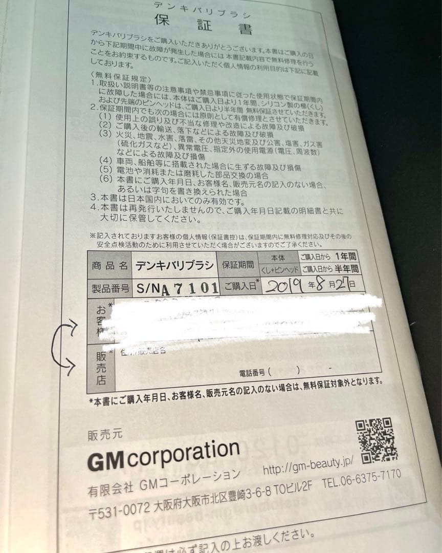 電気バリブラシ★充電器等全て揃っています‼︎