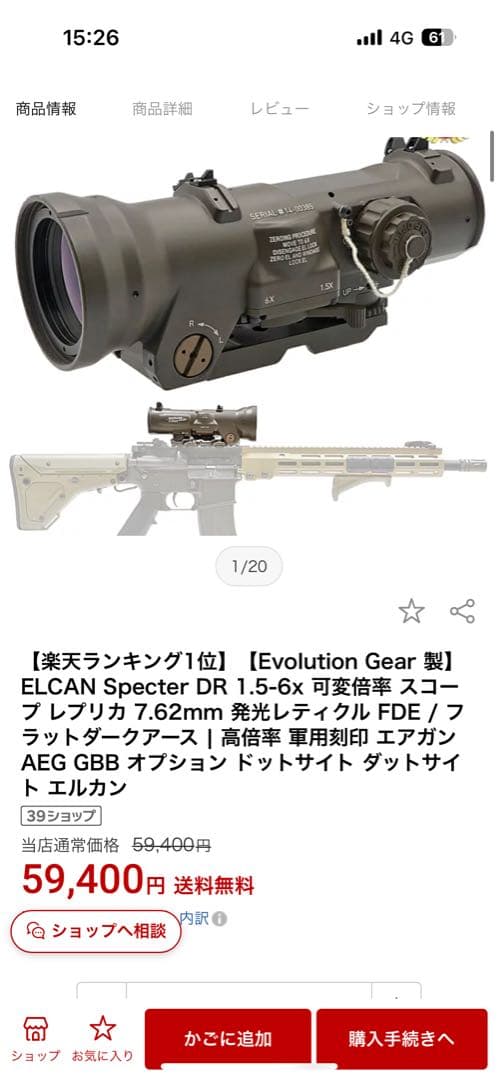 ELCAN specterDR 光学サイト 1.5x/6x 7.62㎜用