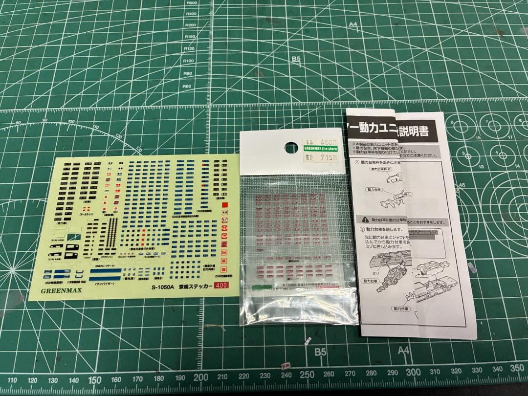 [ジャンク品]グリーンマックス京成3400形　8両セット