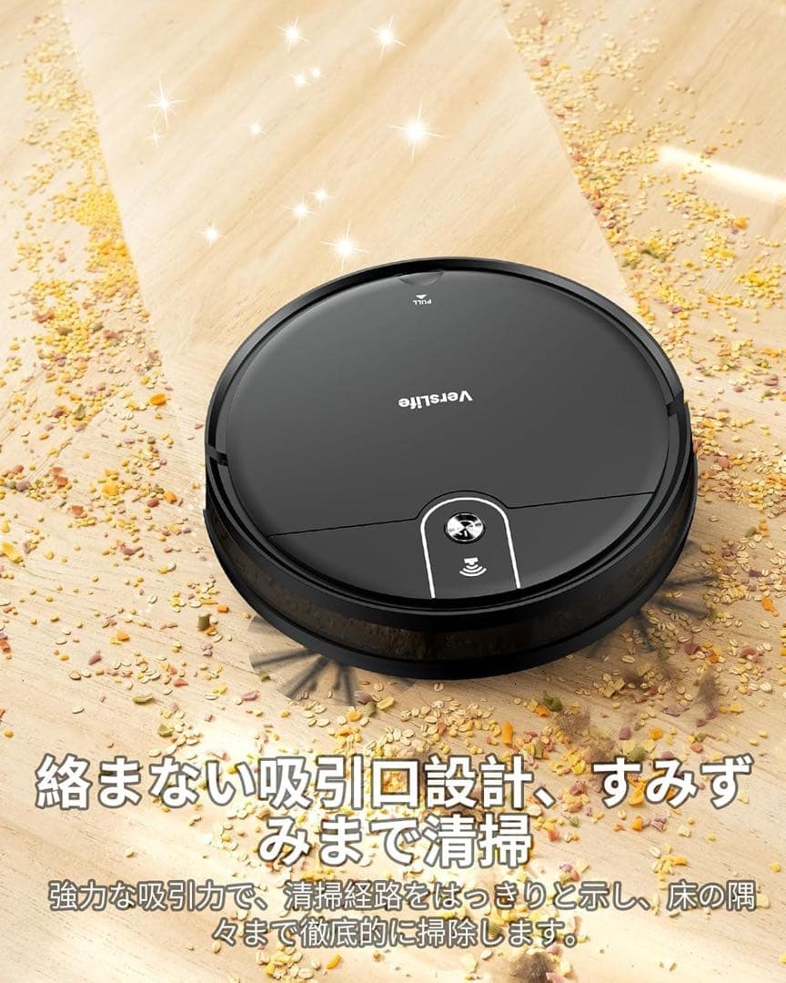 定価7990円オフ 新品 未使用 未開封 ロボット掃除機 強力吸引 3000Pa