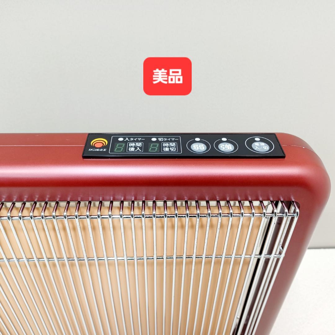 【D002】サンルミエ　E800L-TM　遠赤外線パネルヒーター　タイマー付