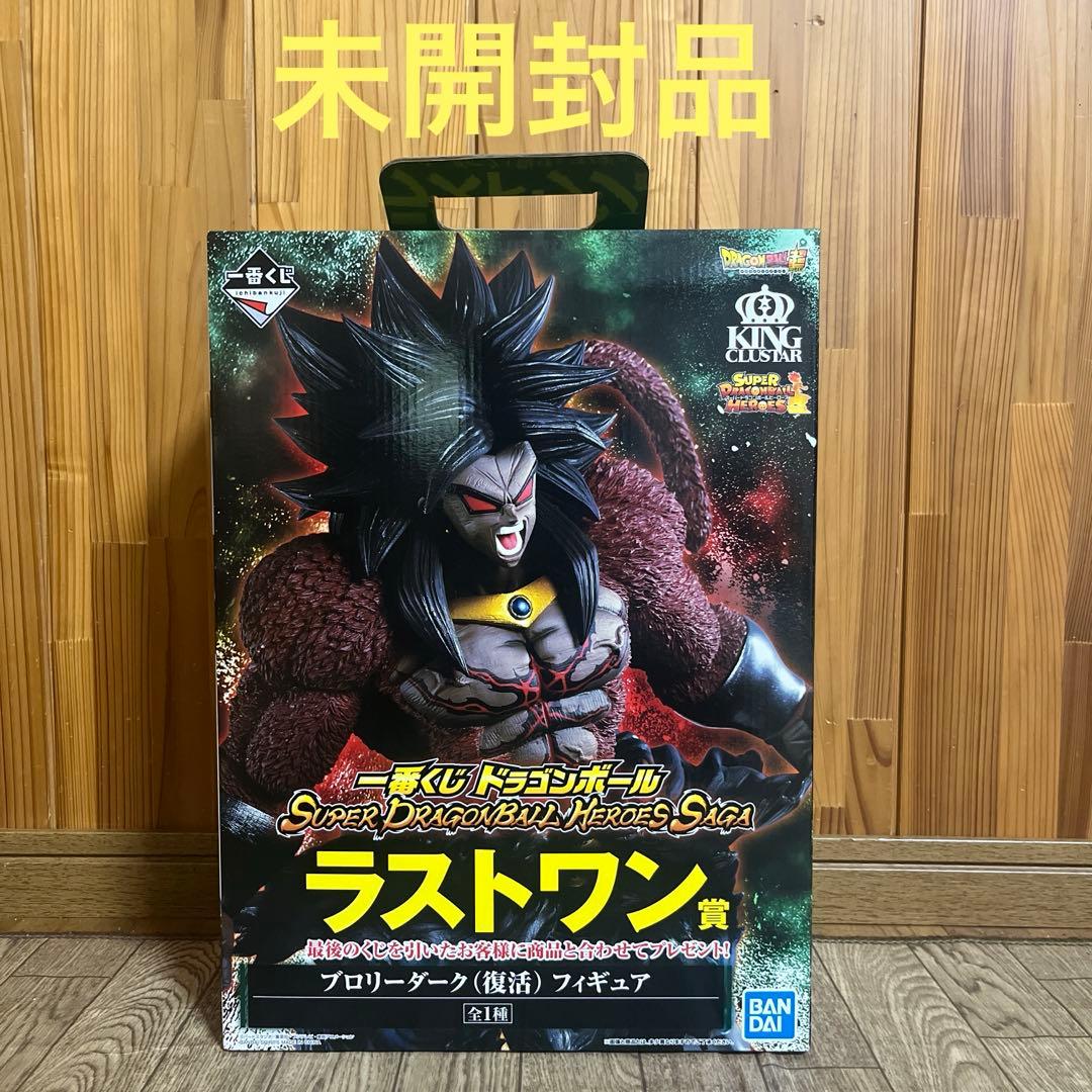 ドラゴンボール 一番くじ フィギュア ラストワン賞 ブロリーダーク 復活 未開封