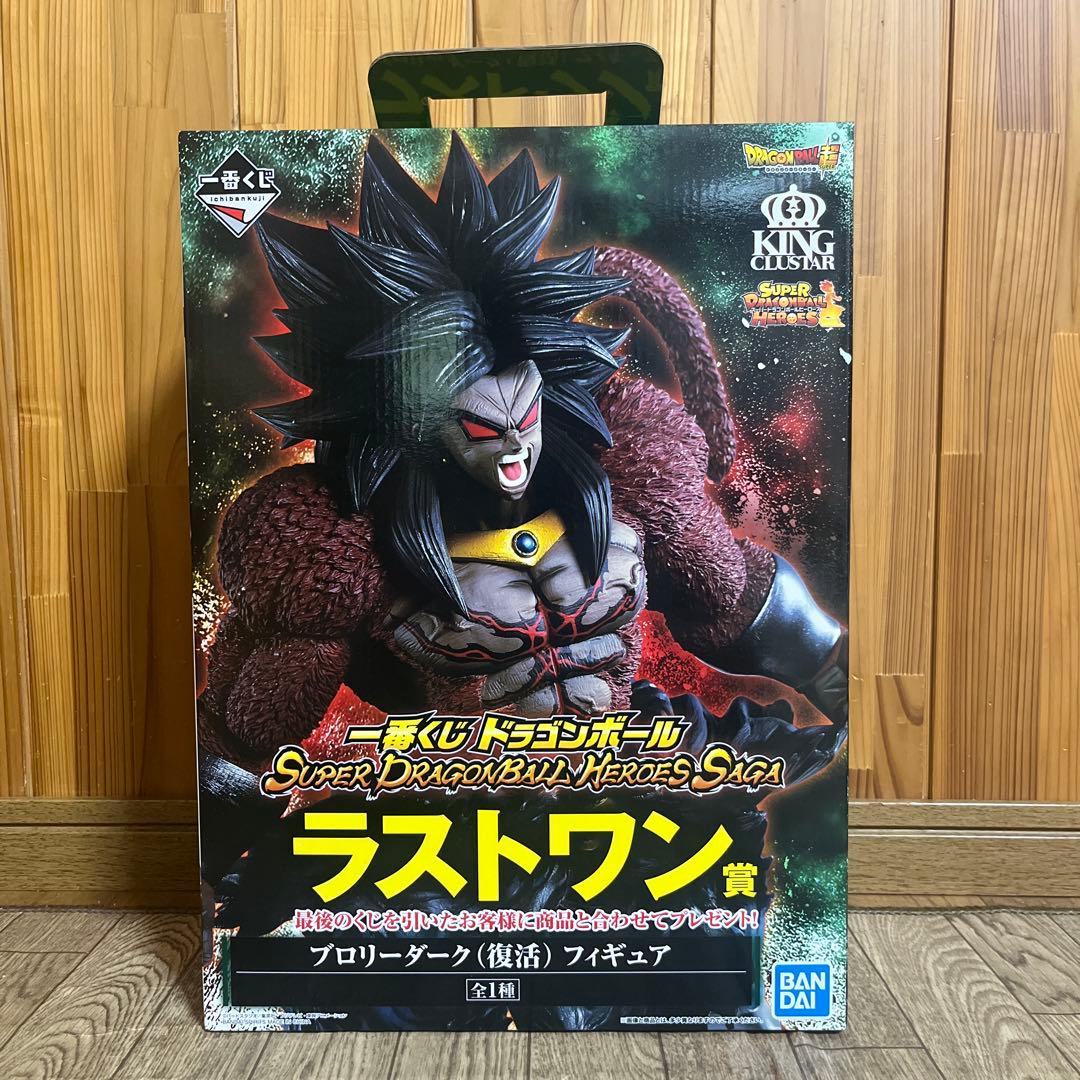 ドラゴンボール 一番くじ フィギュア ラストワン賞 ブロリーダーク 復活 未開封