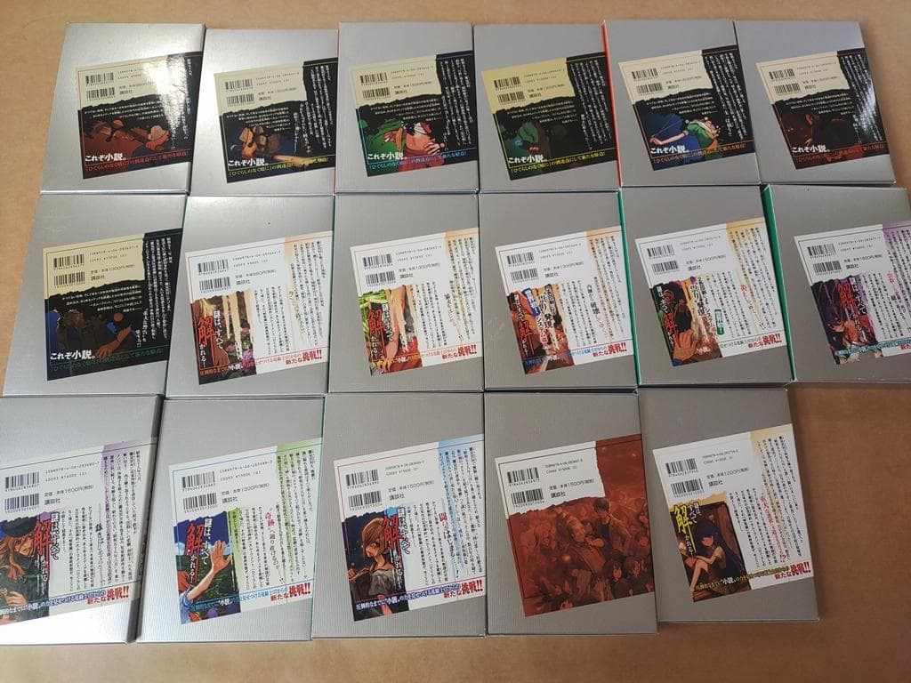 [小説]　ひぐらしのなく頃に　全巻　竜騎士07