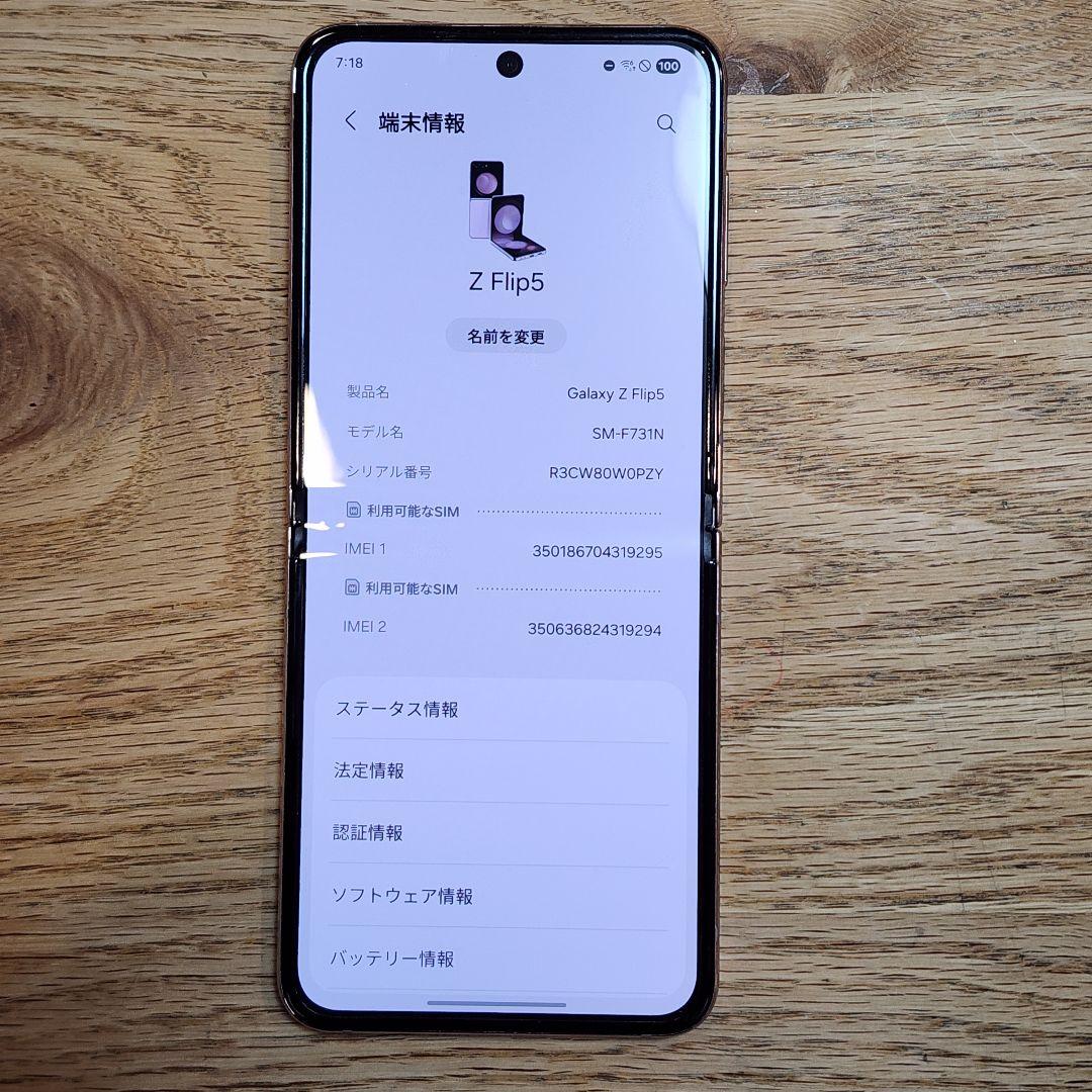Galaxy z flip5 simフリー