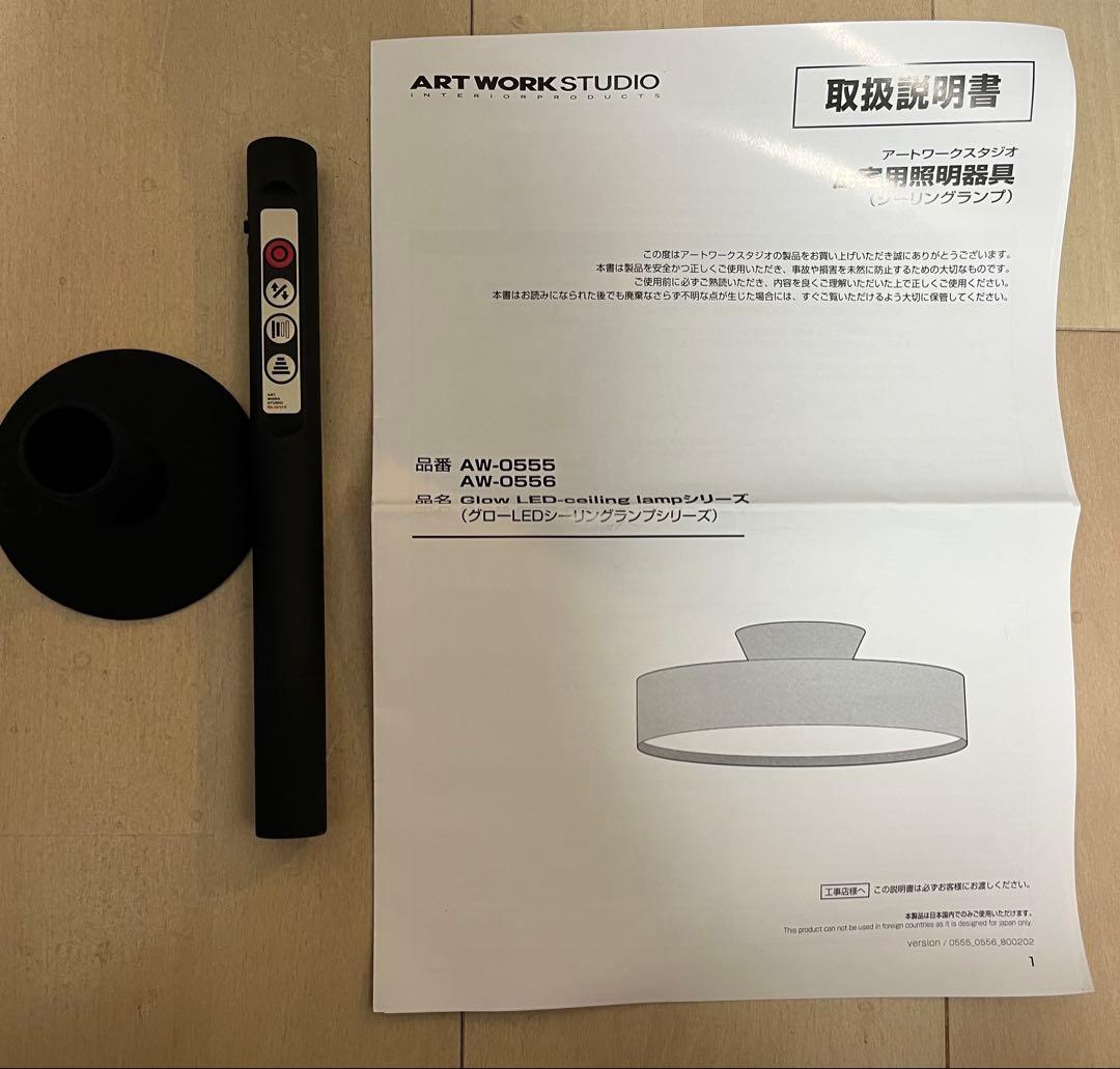 unico Glow 5000 LEDシーリングライト ブラック＋ライトウッド