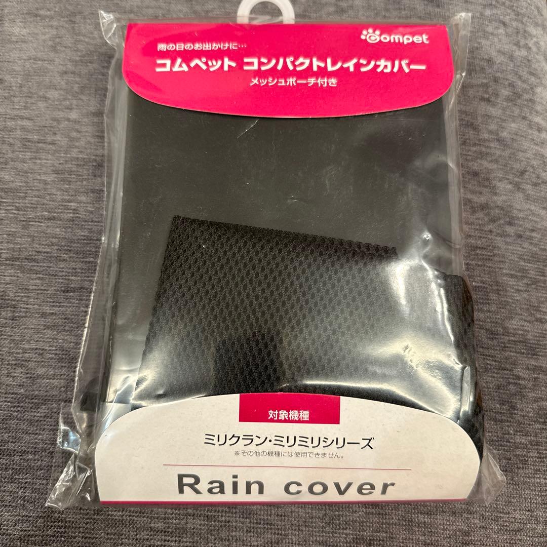 コムペット ミリミリライトα EGロング 10thアニバーサリーモデル 付属品有
