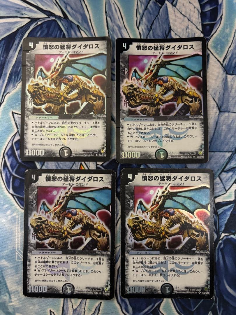 憤怒の猛将ダイダロス　初期　旧枠　4枚　メルカリ便