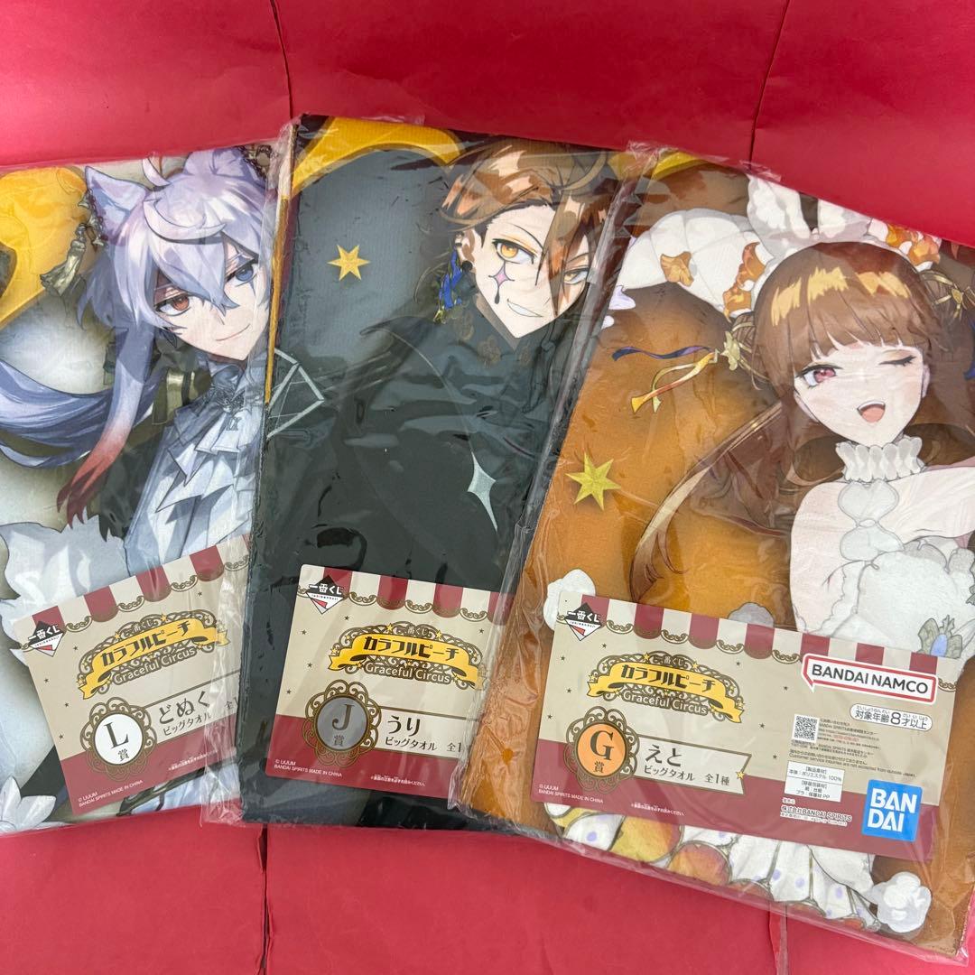 新品 一番くじ カラフルピーチ Graceful Circus まとめ売り