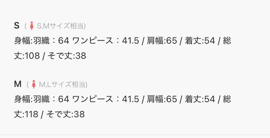 Ado. 浴衣 Mサイズ