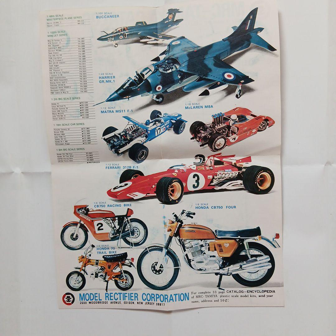 年始セール　田宮　タミヤ　零式水上観測機　プラモデル