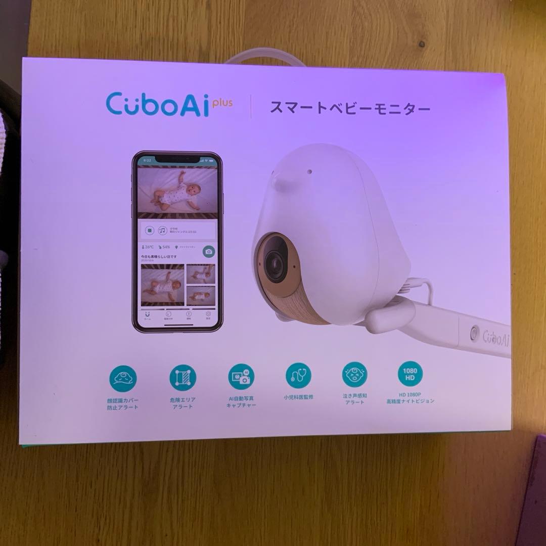 お値下げ⭐︎CuboAi プラス　ベビーセンサーパッド