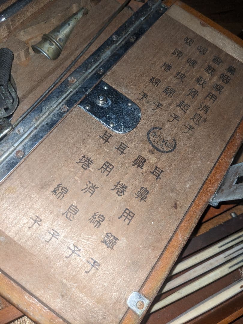 アンティーク 手術器具セット ８個の木箱付き　外科用医療器具