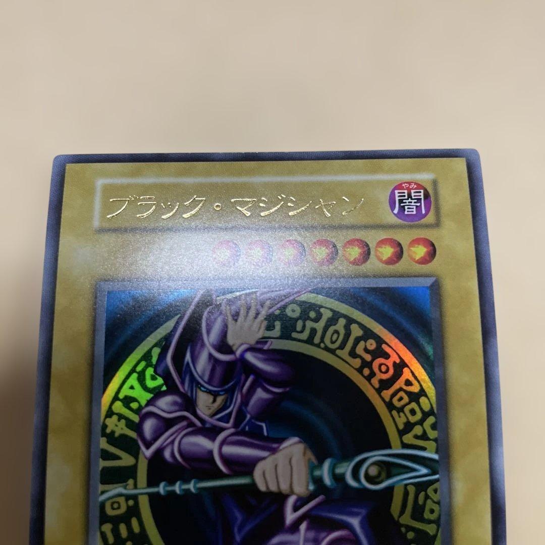 ブラックマジシャン　初期　ウルトラ