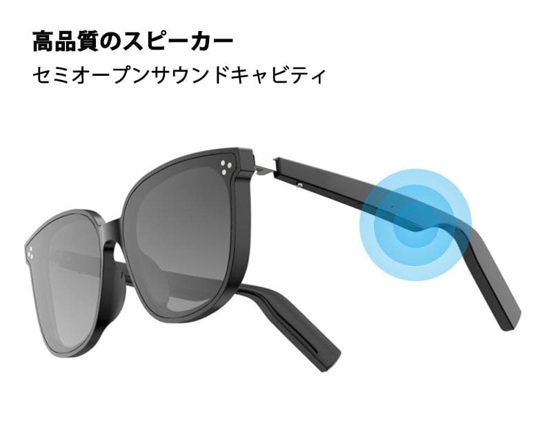 ワイヤレスオーディオサングラス スマートグラスBluetoothスマートメガネ
