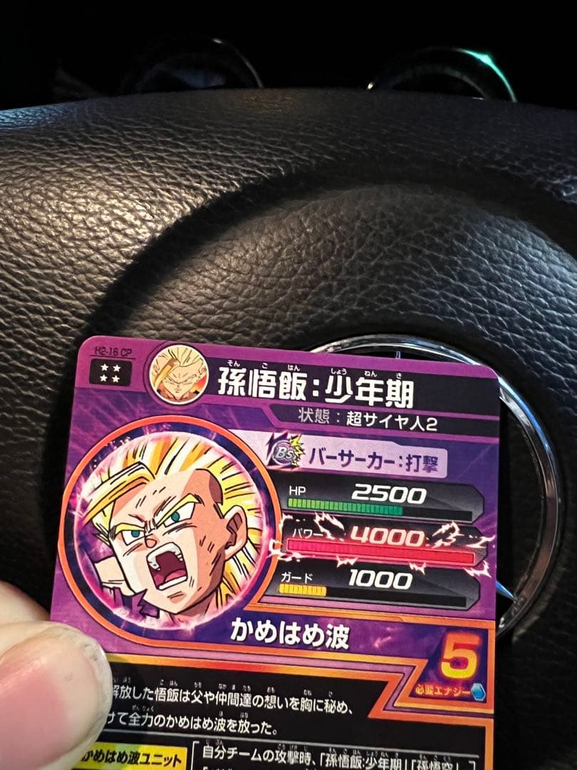 ［限定超特価］ドラゴンボールヒーローズ　親子かめはめ波