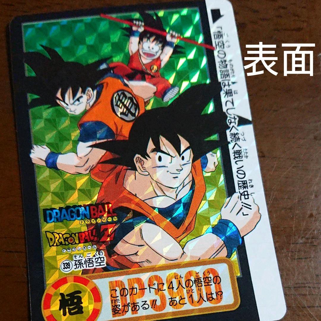 当時もの ドラゴンボールZカードダス キラ6枚セット