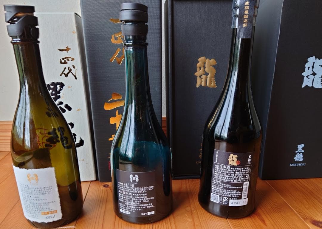 3本set　空瓶　☆十四代☆七垂れ、黒縄、　☆黒龍 ☆龍５０周年 　720ml