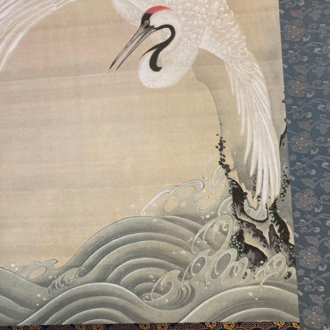 伊藤若沖　掛け軸　白鶴図　茶道具　茶掛け　茶軸　美術品　工芸品