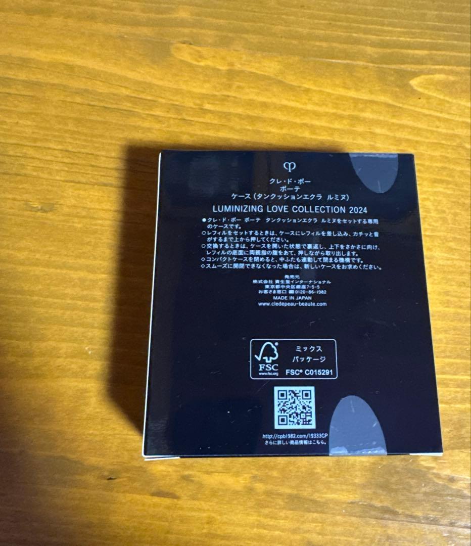 【新品】クレ・ド・ポーボーテ　タンクッションエクラルミヌ