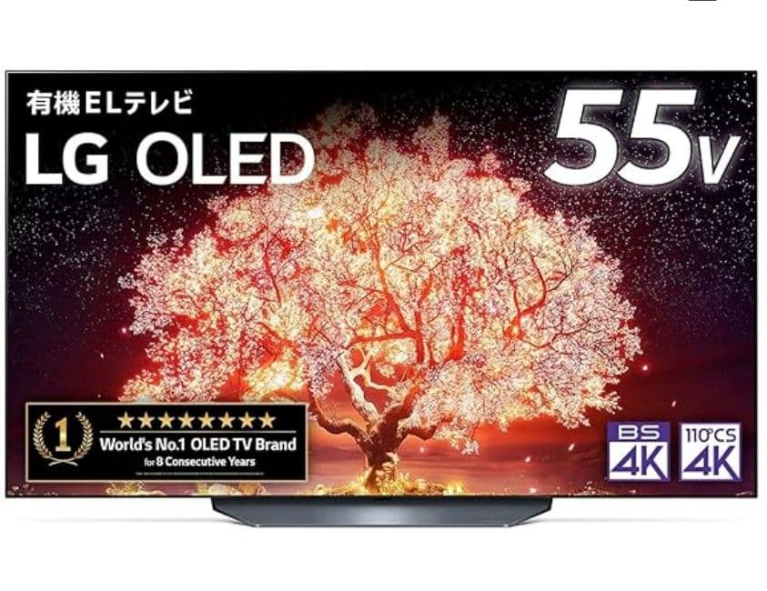 【直接】LG 55型 4K 有機EL テレビ OLED55B1PJA 2021