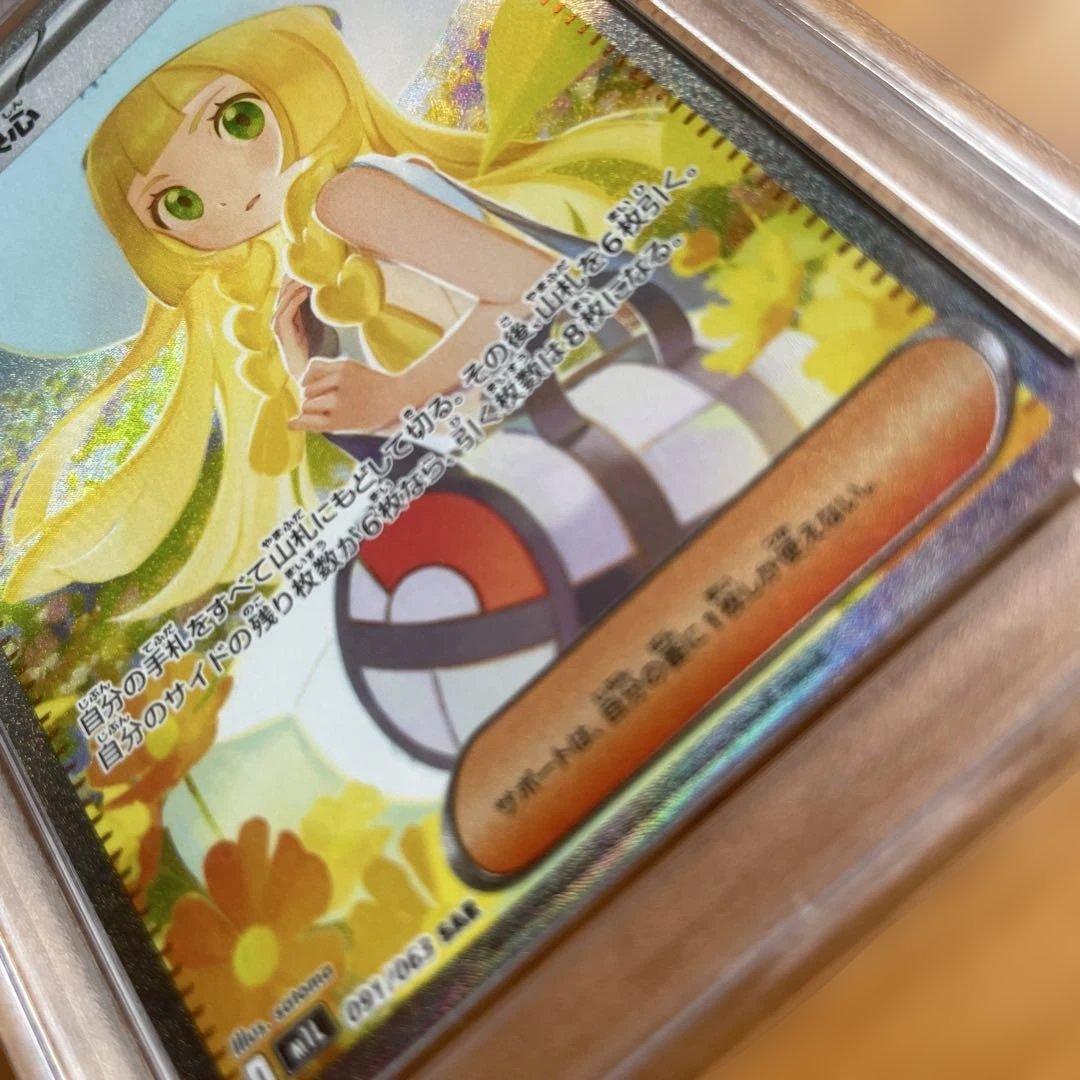 PSA9 リーリエの決心 SAR 126640000