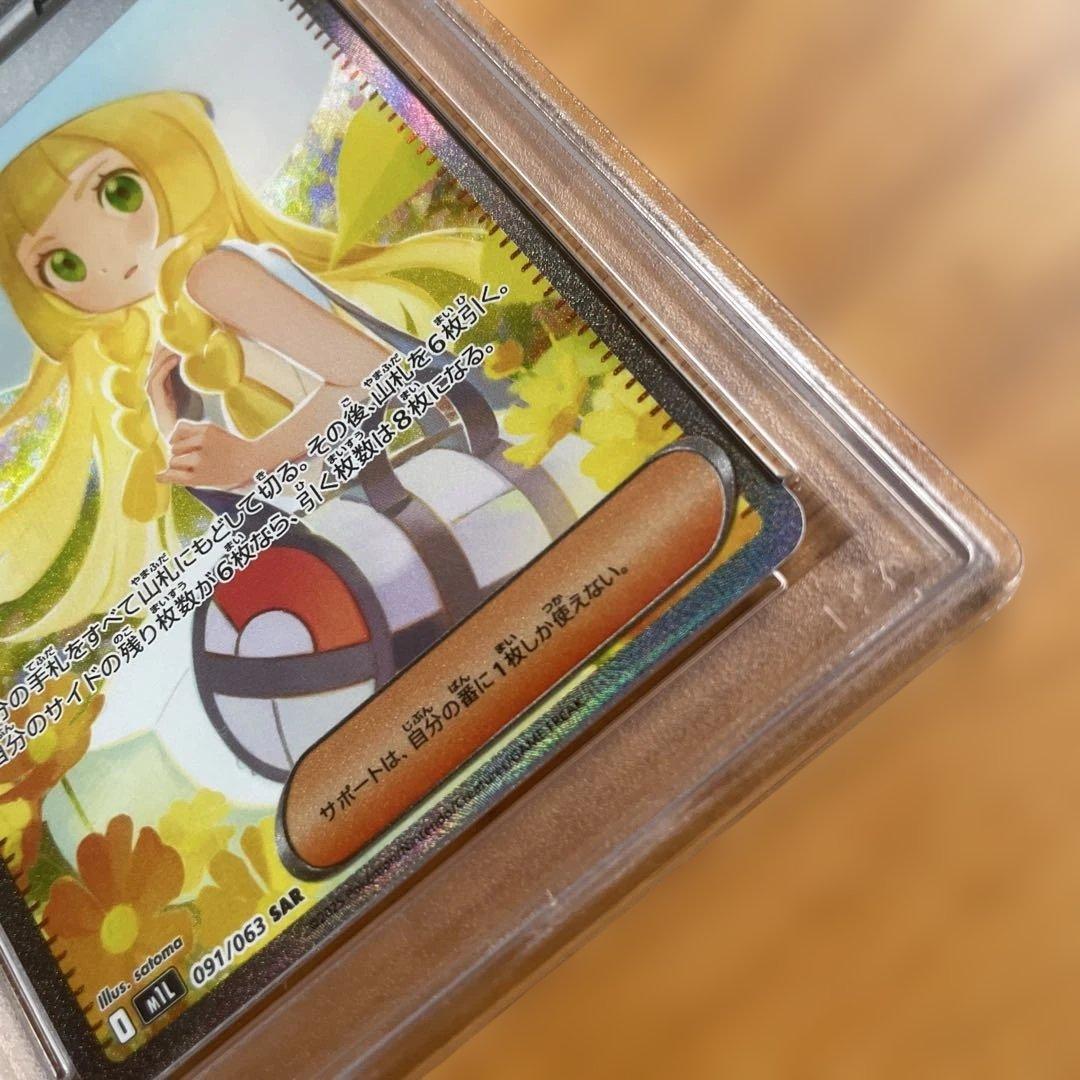 PSA9 リーリエの決心 SAR 126640000