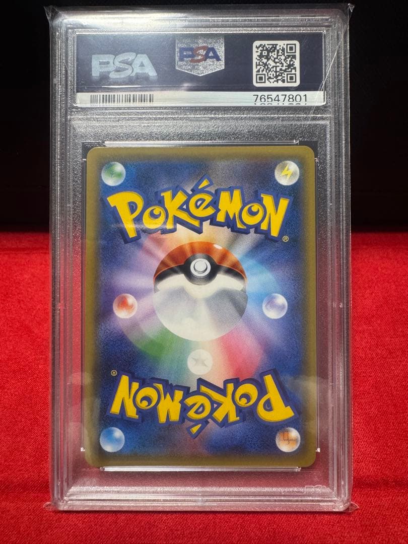 ひかるレックウザ ☆ SM3+ ひかる伝説 057/072