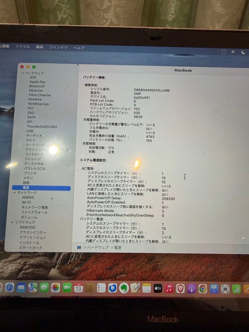 MacBook 12ich 2017 ローズゴールド 256GB ケースおまけ付