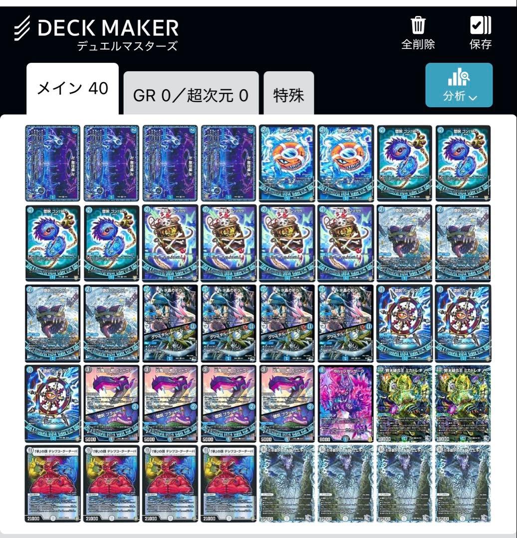 デュエマ引退 デッキまとめ売り