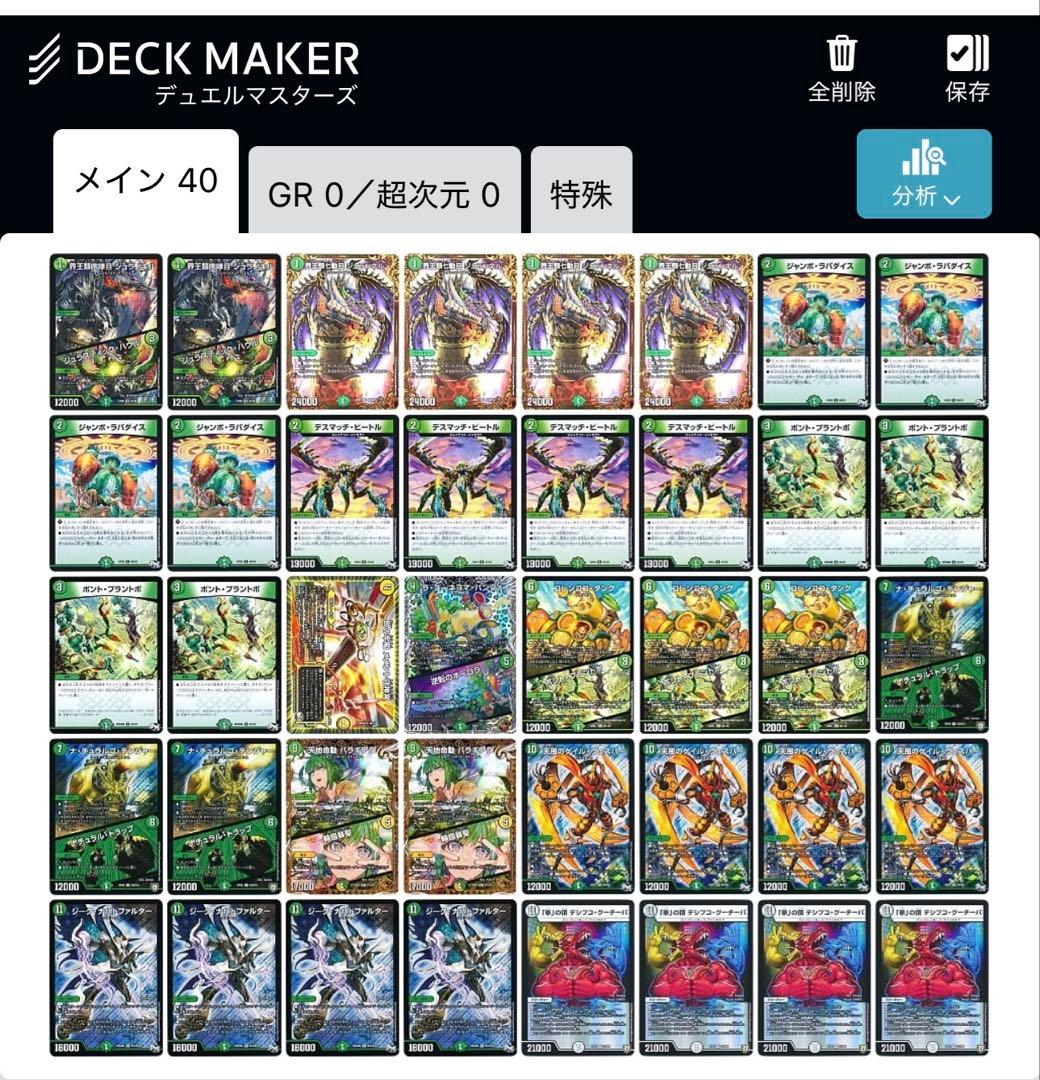 デュエマ引退 デッキまとめ売り