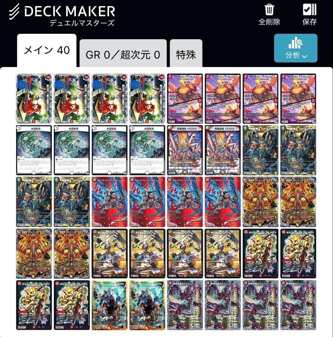 デュエマ引退 デッキまとめ売り