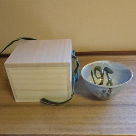 A 95    抹茶碗        萩・陶兵衛  ( 新品未使用品 )