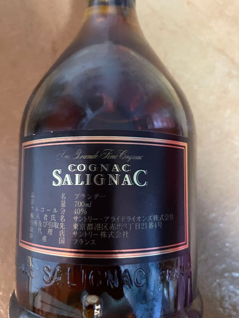 SALIGNAC コニャック 700ml 40%