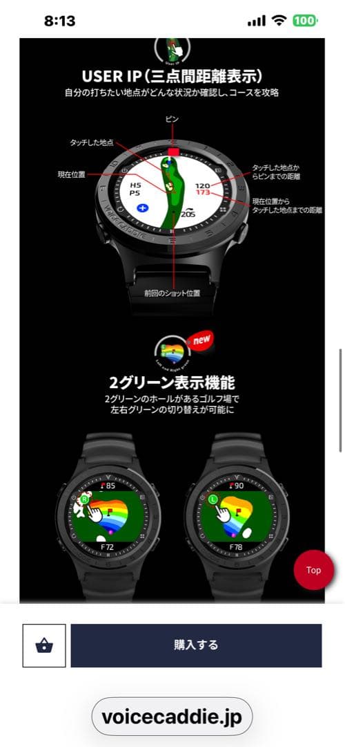 ボイスキャディ ゴルフGPSナビ 腕時計型 距離測定器 A3