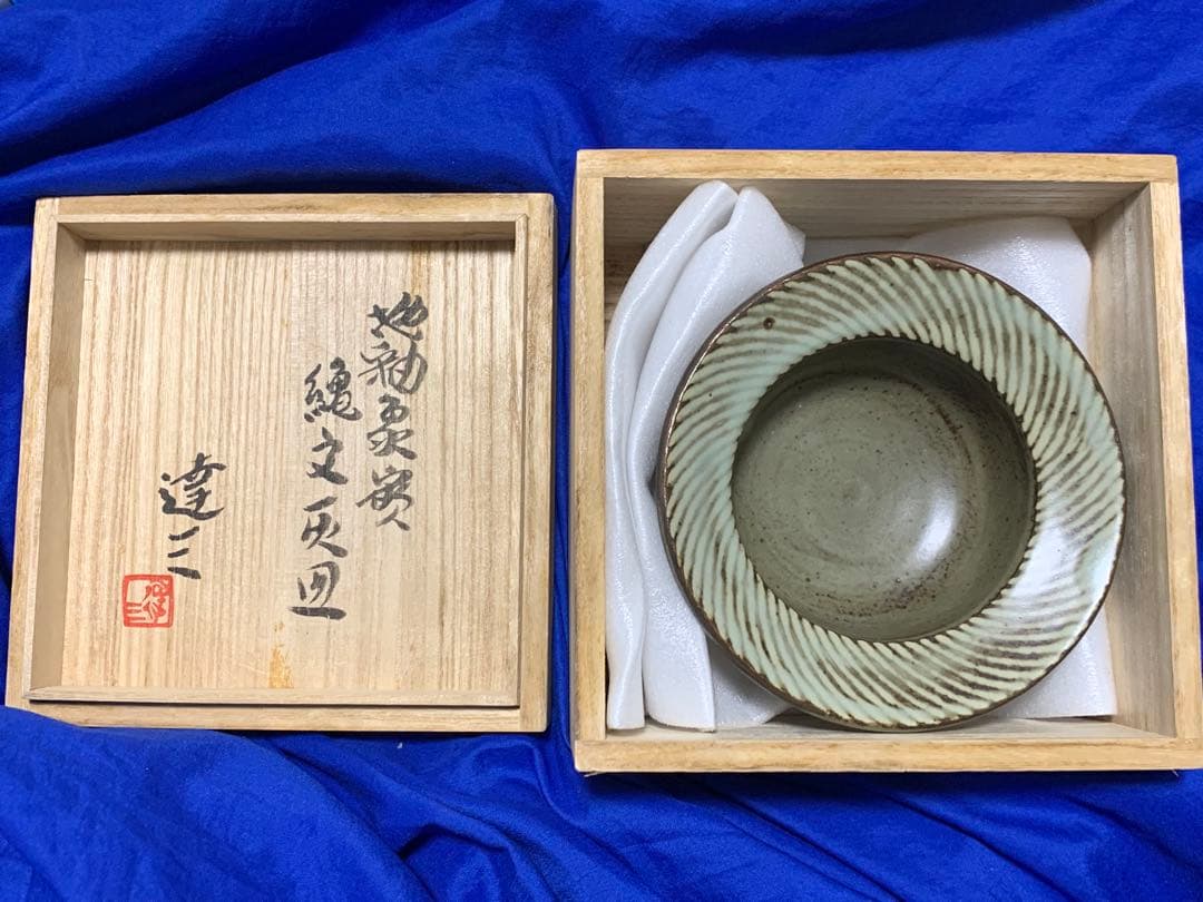 真作　人間国宝　島岡達三　象嵌灰皿　高さ約6.2cm