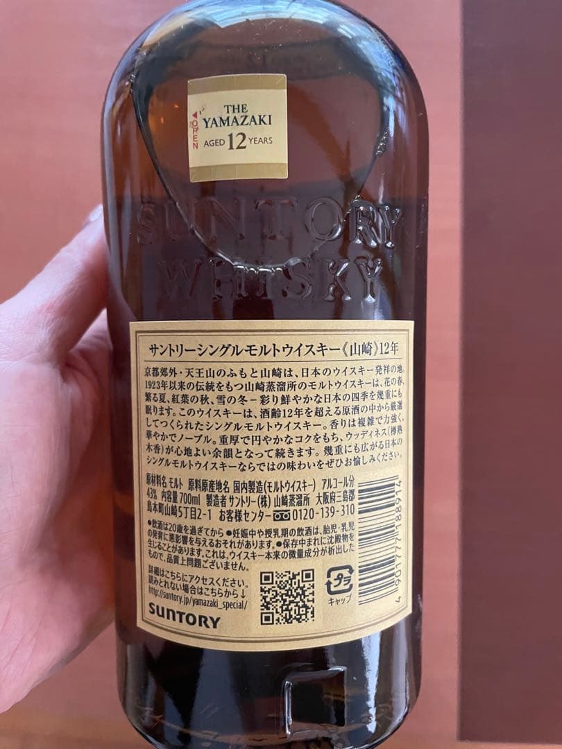 山崎 12年 ウイスキー　IWハーパー　　　　JINRO 七福神大吟醸