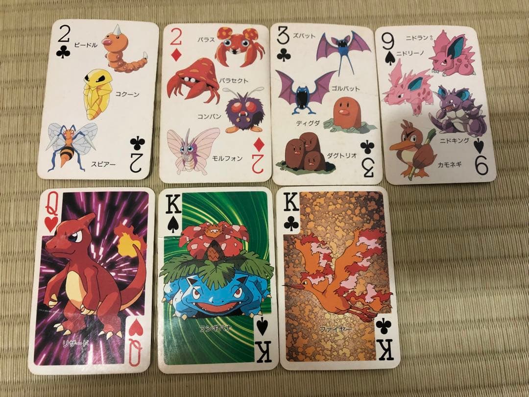 ポケモン　151匹大集合　トランプ　てれびくん　2月号　付録　プロモ　当時物