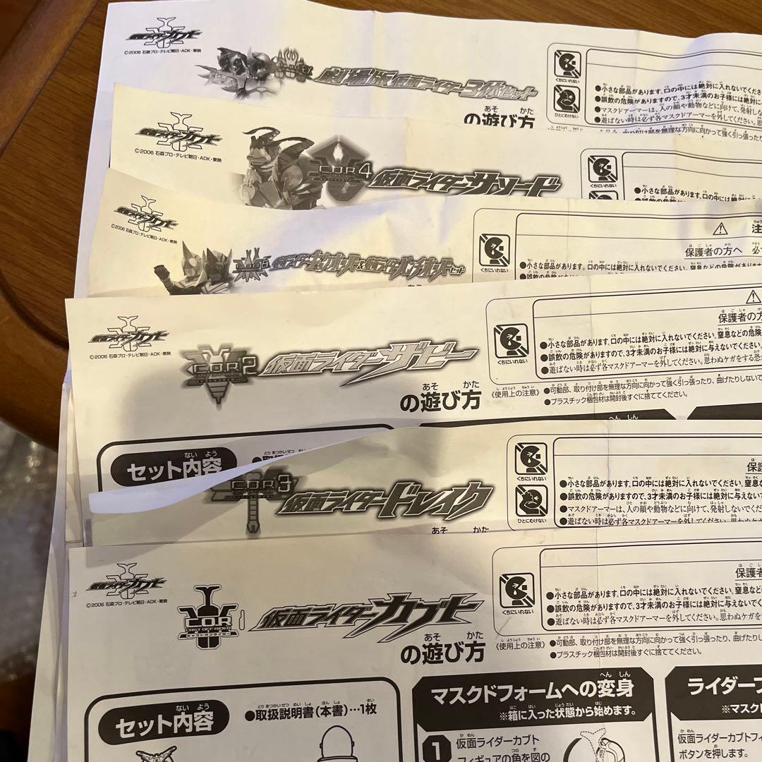 d*9様 絶版　仮面ライダーカブトフィギュアセット 武器付き　バイク付き　説明書